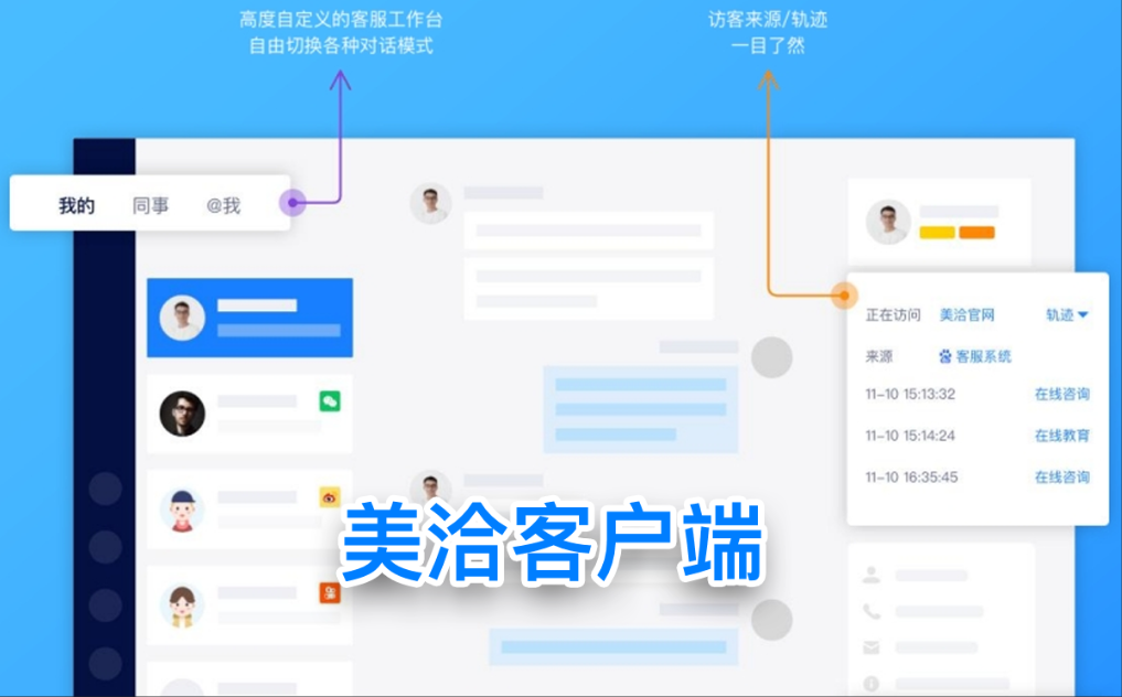 美洽怎么设置客服机器人语料岗位职责? 美洽怎么设置客服机器人语料岗位职责?