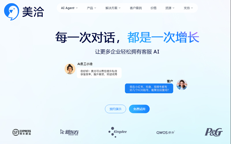 美洽客服消息引用回复怎么操作？