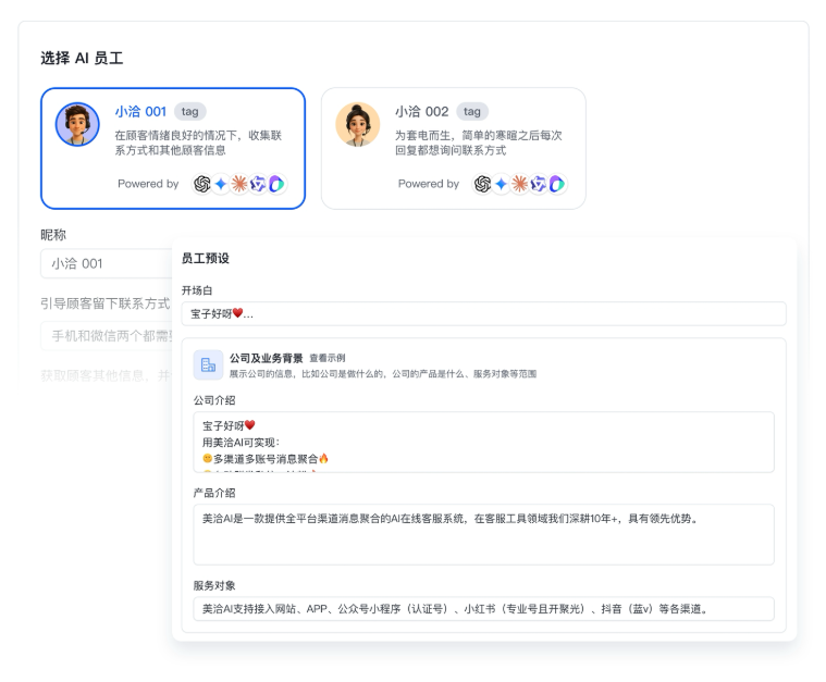 集成与开放能力支持自定义消息按钮的点击回调自定义吗？