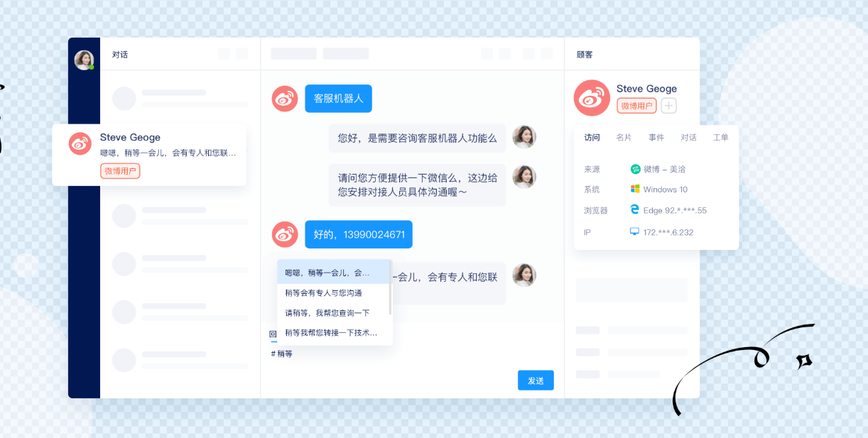 美洽怎么设置客服机器人预约提醒? 美洽怎么设置客服机器人预约提醒?