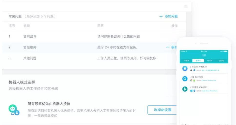 移动端能力移动端访客聊天窗支持滑动返回与侧边栏菜单吗？
