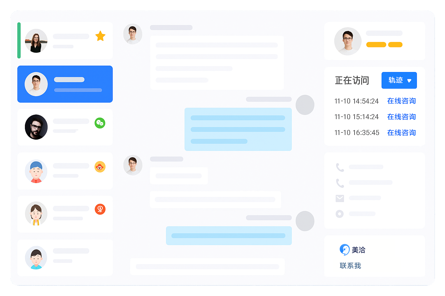 美洽怎么设置客服会话第三方共享？