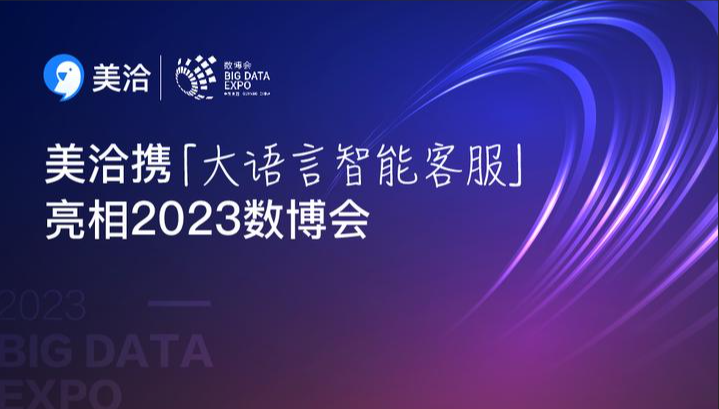 美洽智能客服能自动识别敏感词并预警吗？