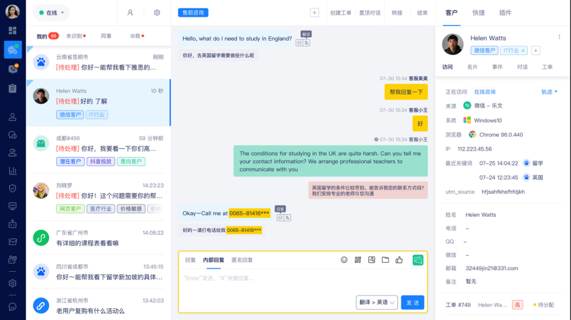 多团队管理支持团队之间独立收费和发票吗? 多团队管理支持团队之间独立收费和发票吗?